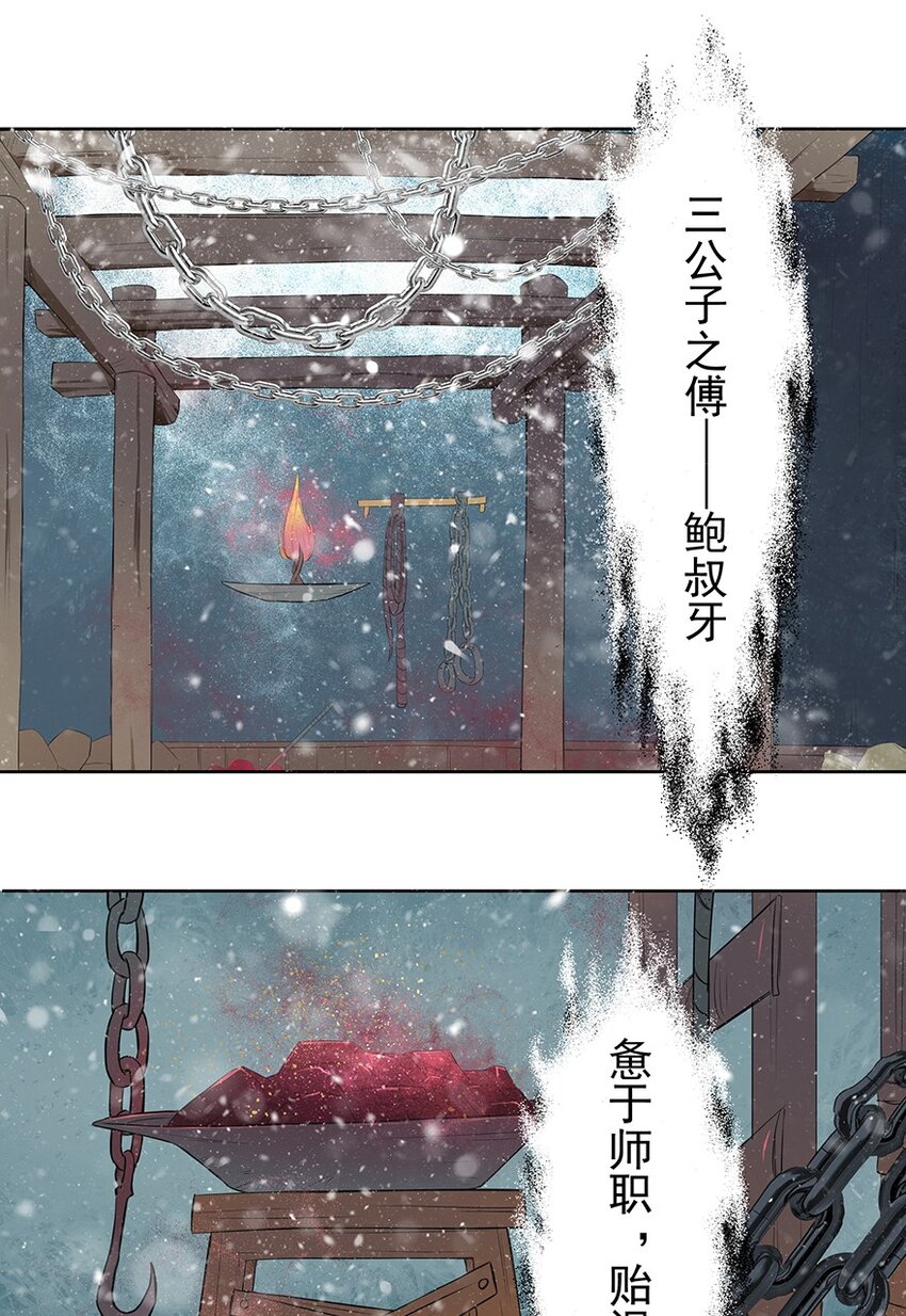 第56章 赴刑13