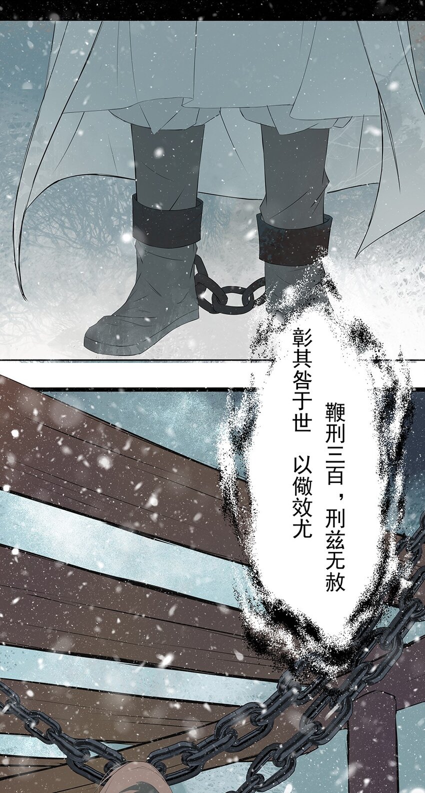 第56章 赴刑15