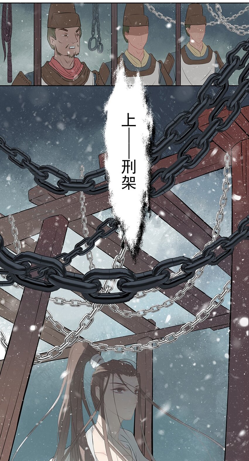 第56章 赴刑19