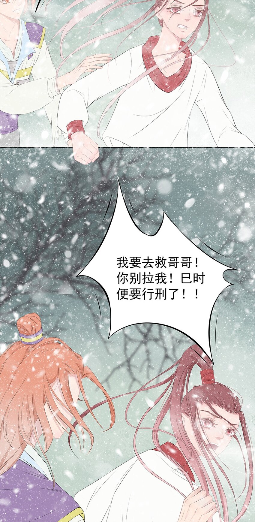 第56章 赴刑52