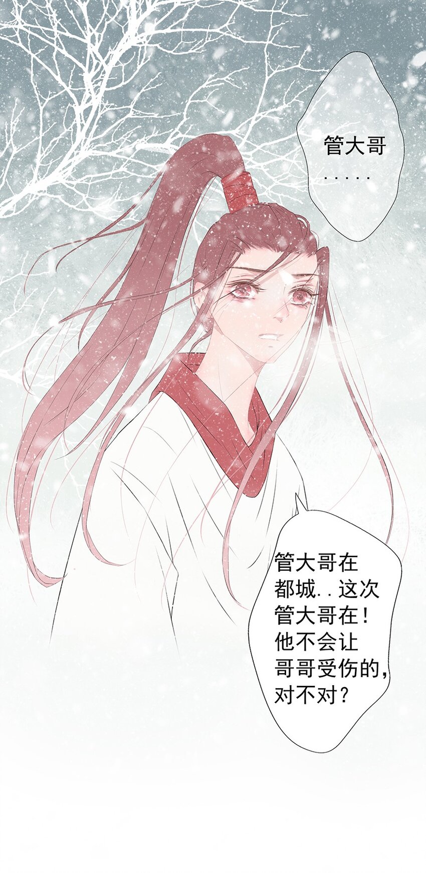 第56章 赴刑54