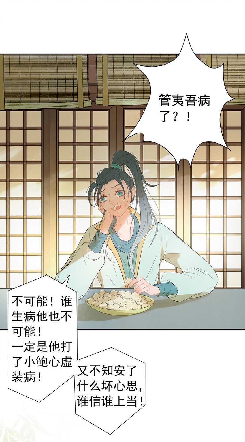 第60章 寒夜·初春15