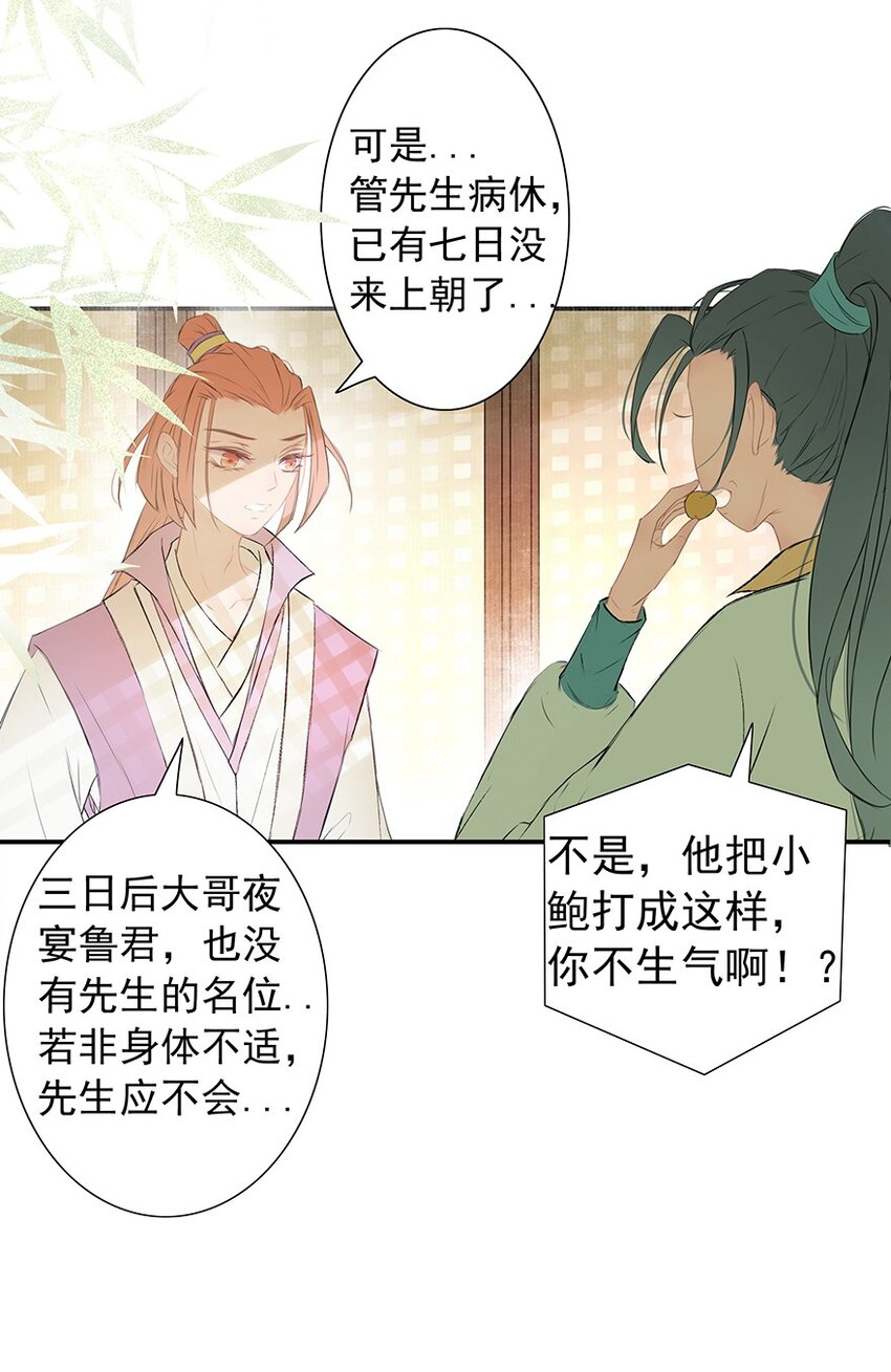 第60章 寒夜·初春16