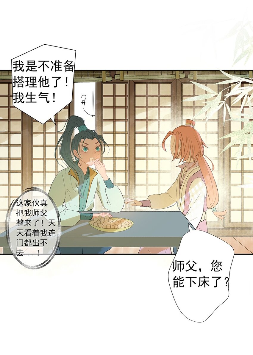 第60章 寒夜·初春17