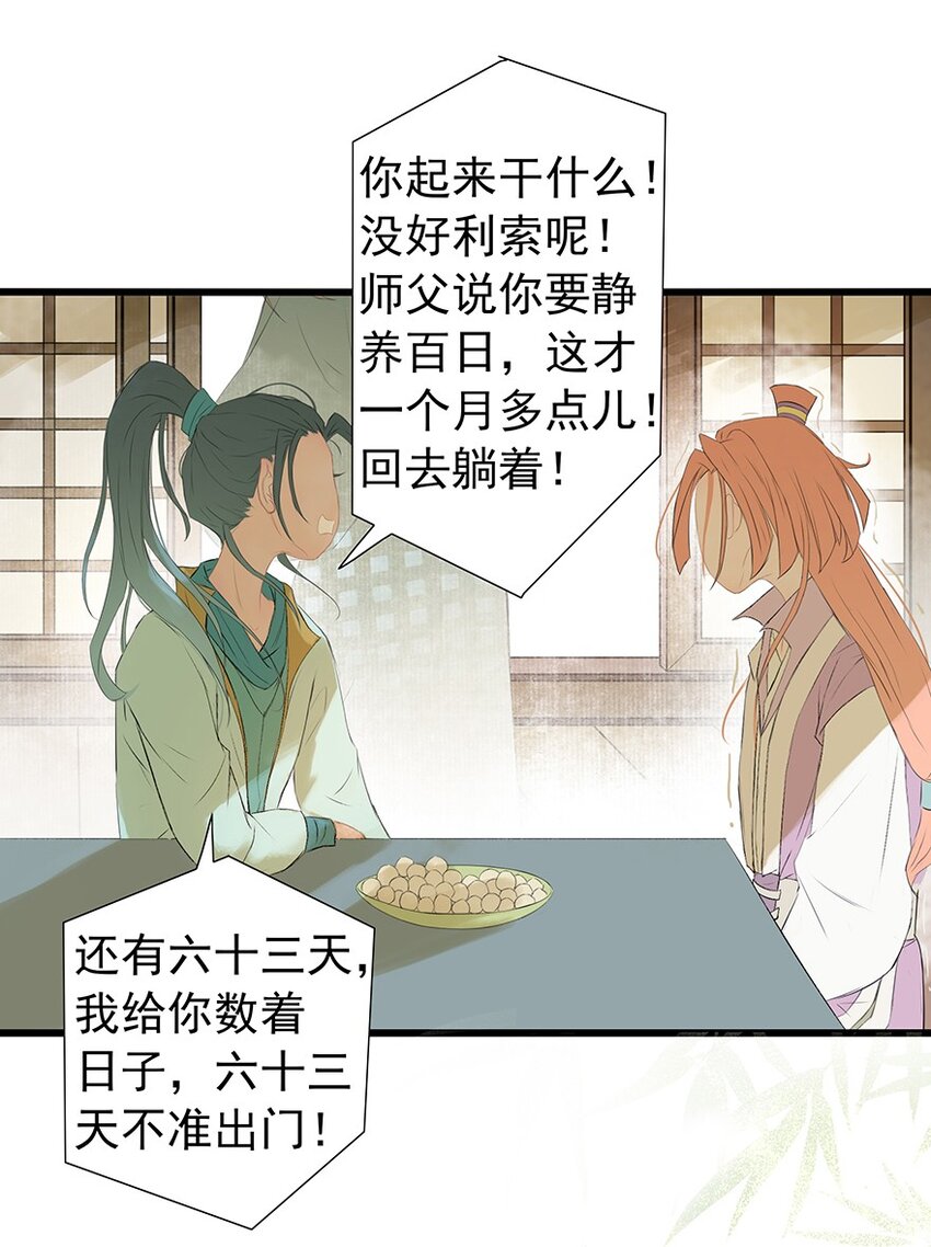 第60章 寒夜·初春19