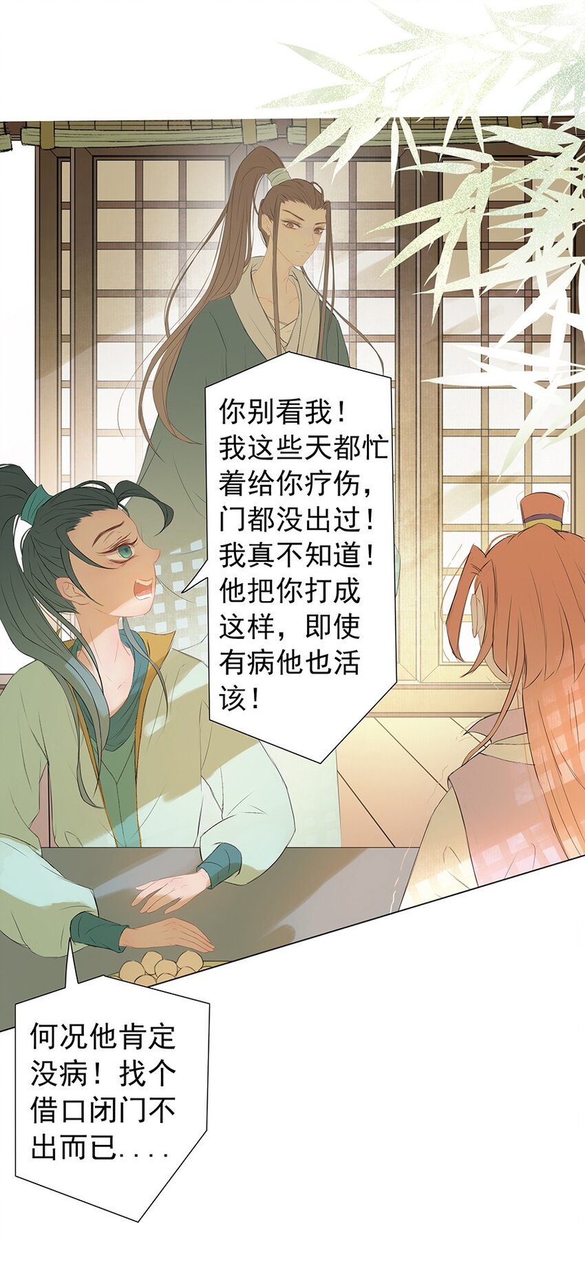 第60章 寒夜·初春20