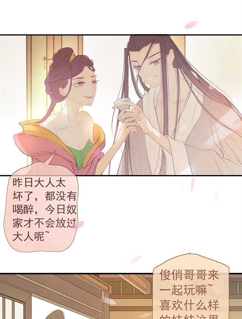 第60章 寒夜·初春29