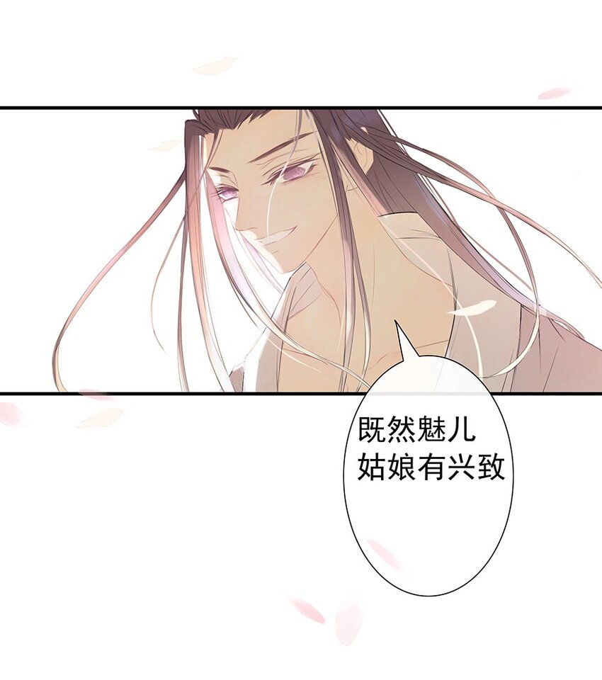 第60章 寒夜·初春32