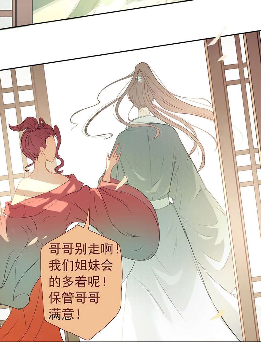 第60章 寒夜·初春35