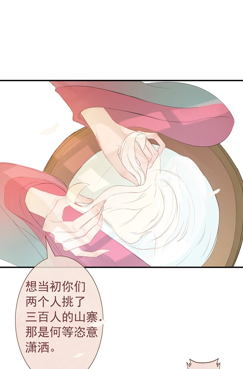 第60章 寒夜·初春37