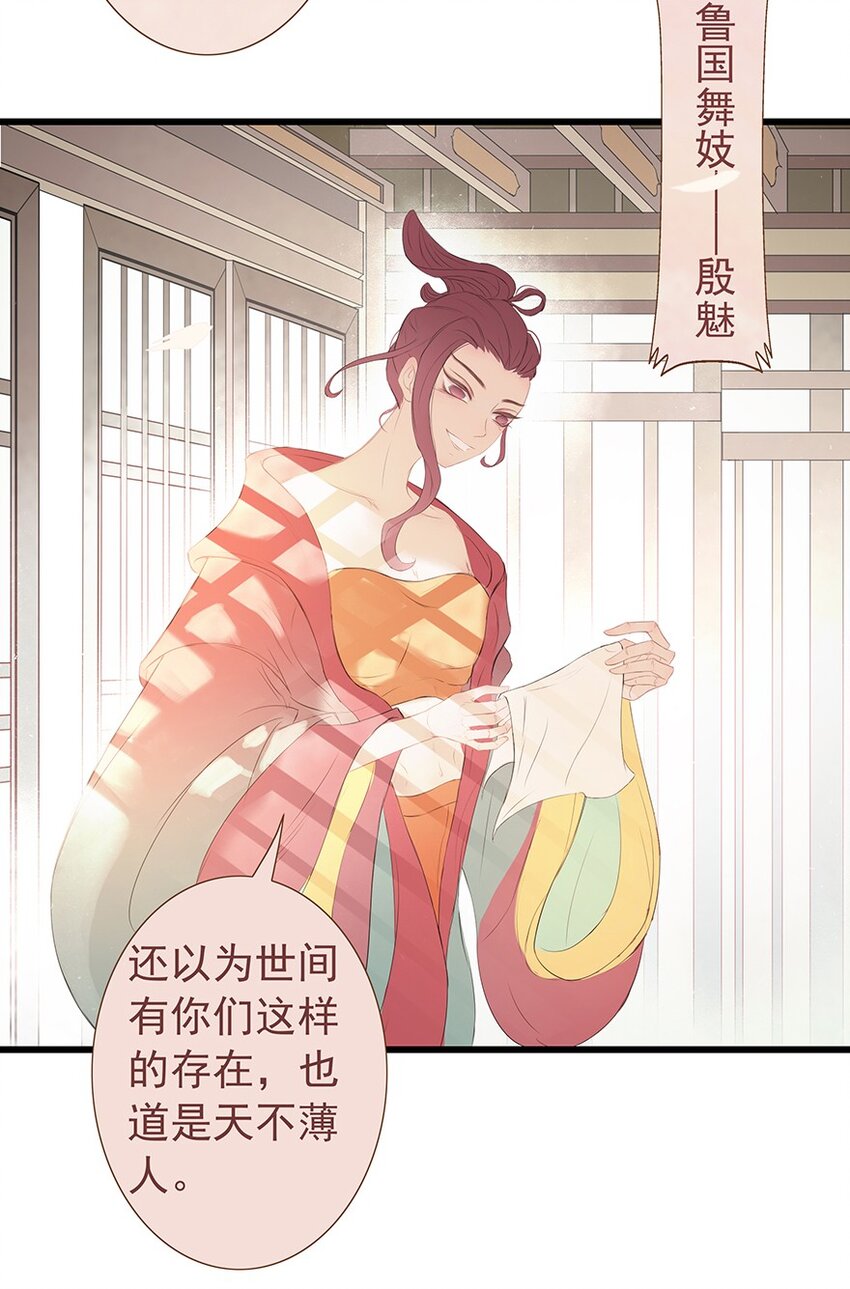 第60章 寒夜·初春38