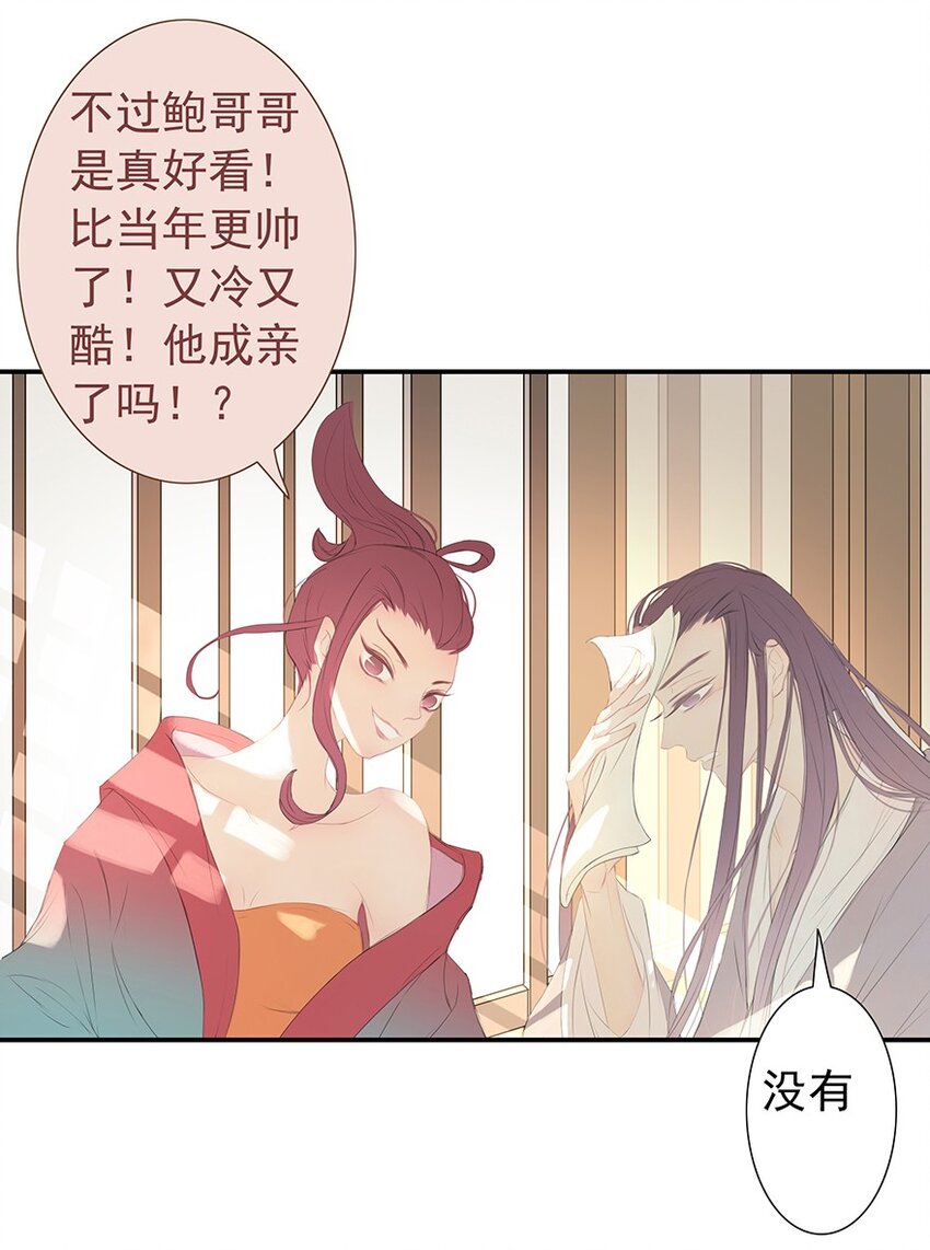 第60章 寒夜·初春41