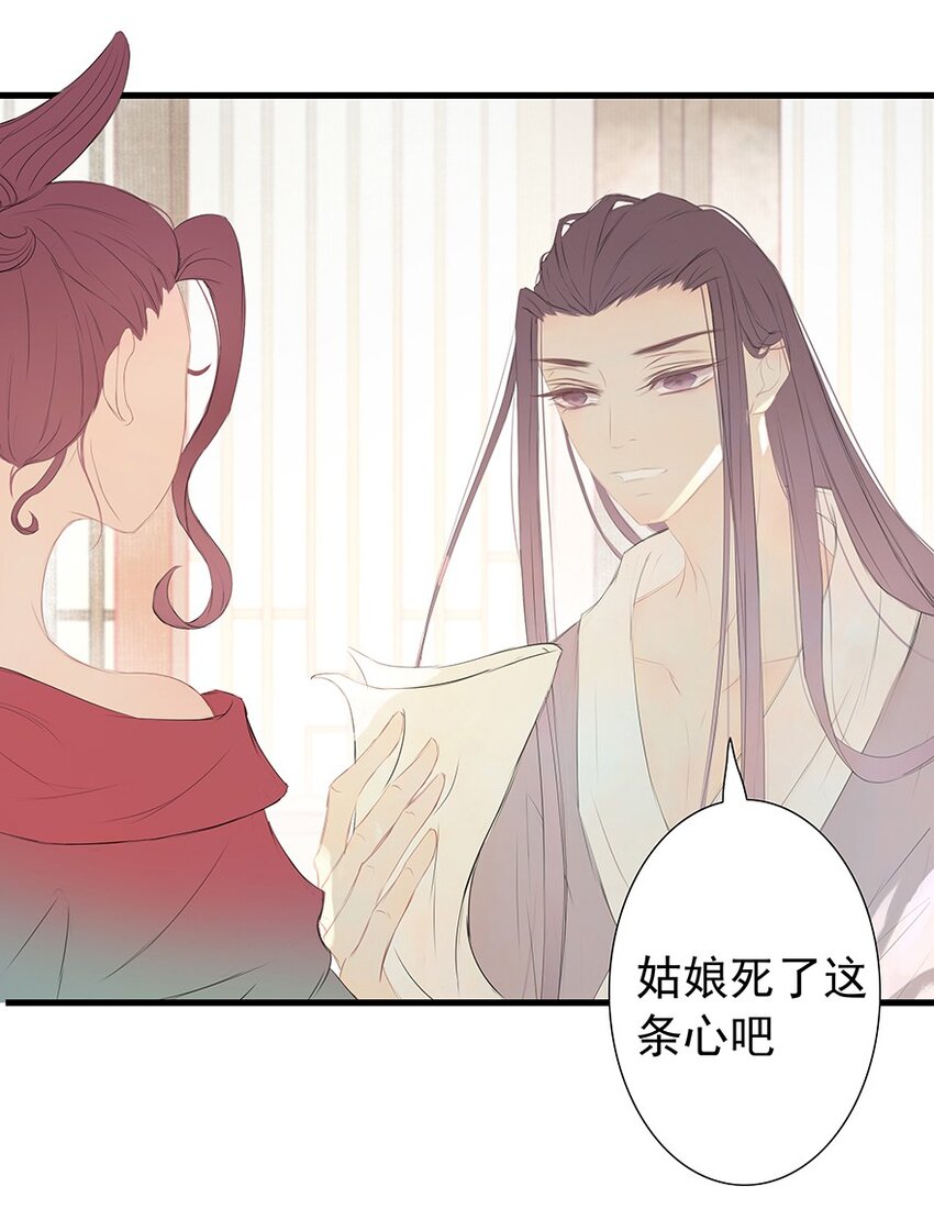 第60章 寒夜·初春43