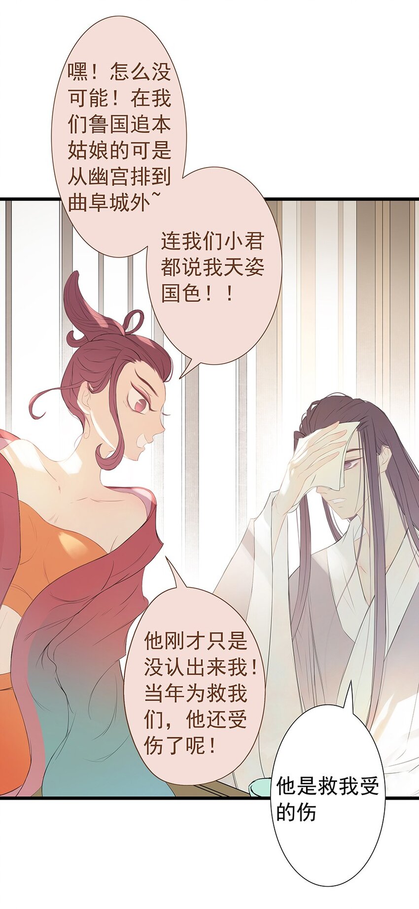 第60章 寒夜·初春44