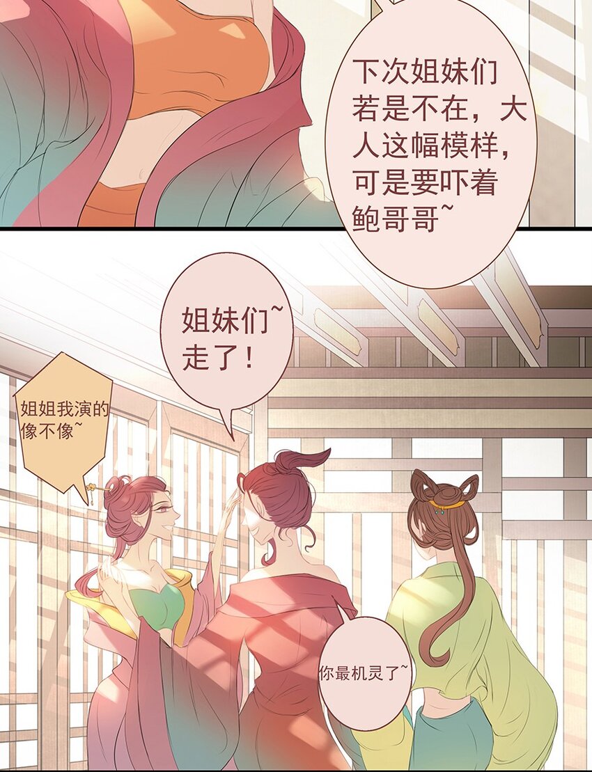 第60章 寒夜·初春48
