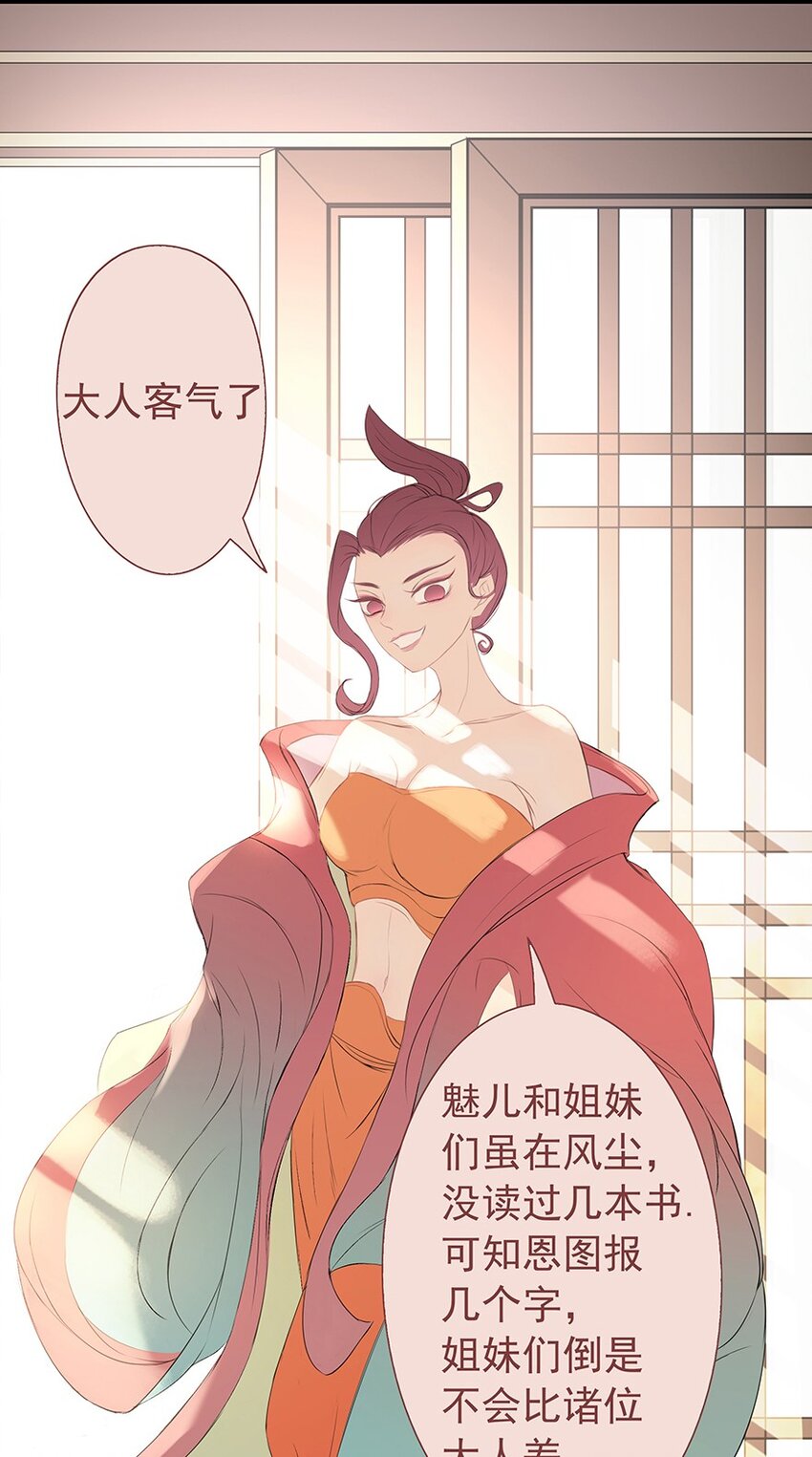 第60章 寒夜·初春54