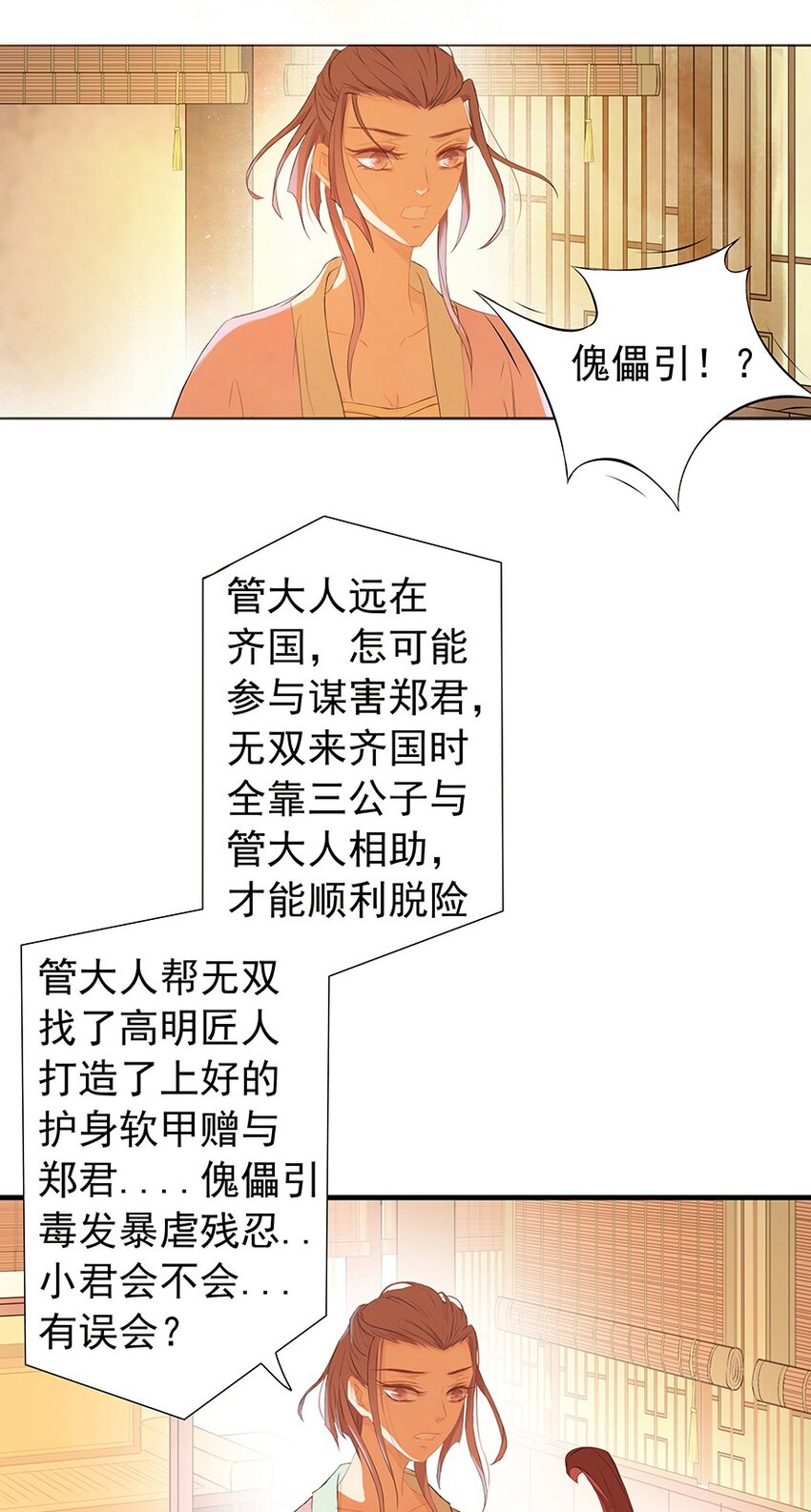 第60章 寒夜·初春57
