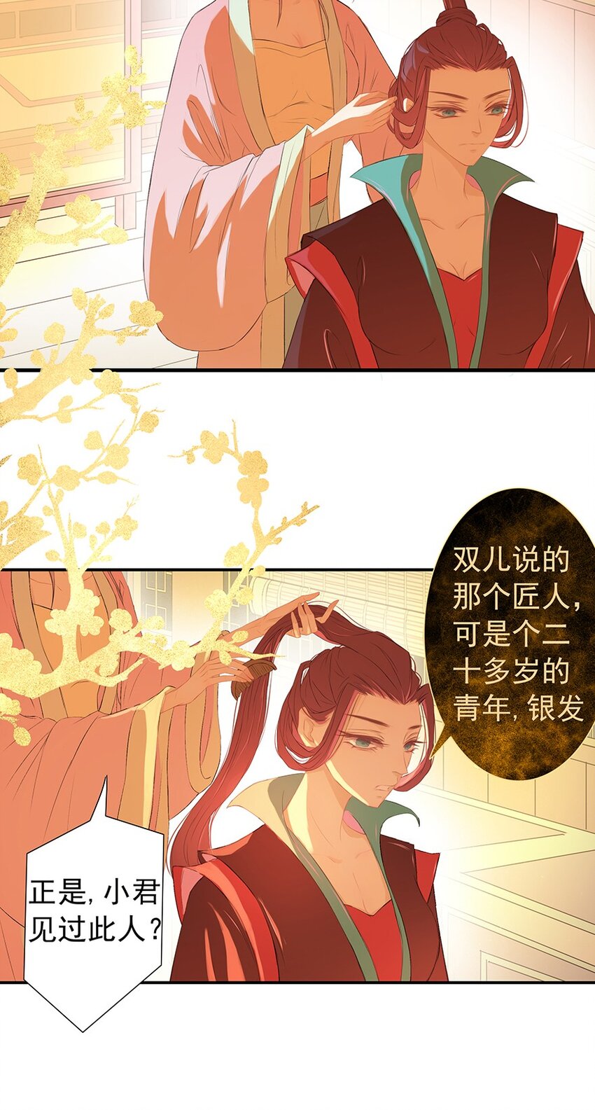 第60章 寒夜·初春58