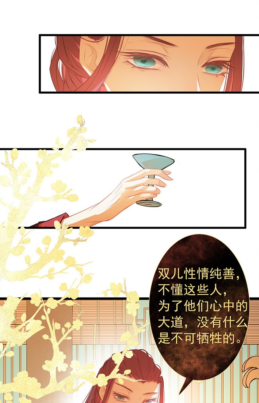 第60章 寒夜·初春59