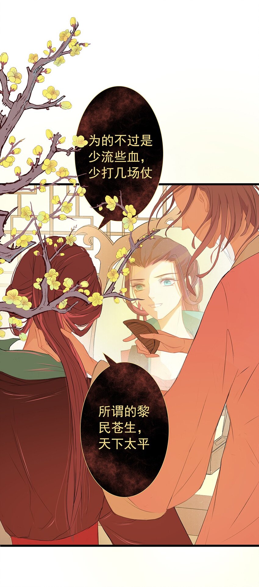 第60章 寒夜·初春61