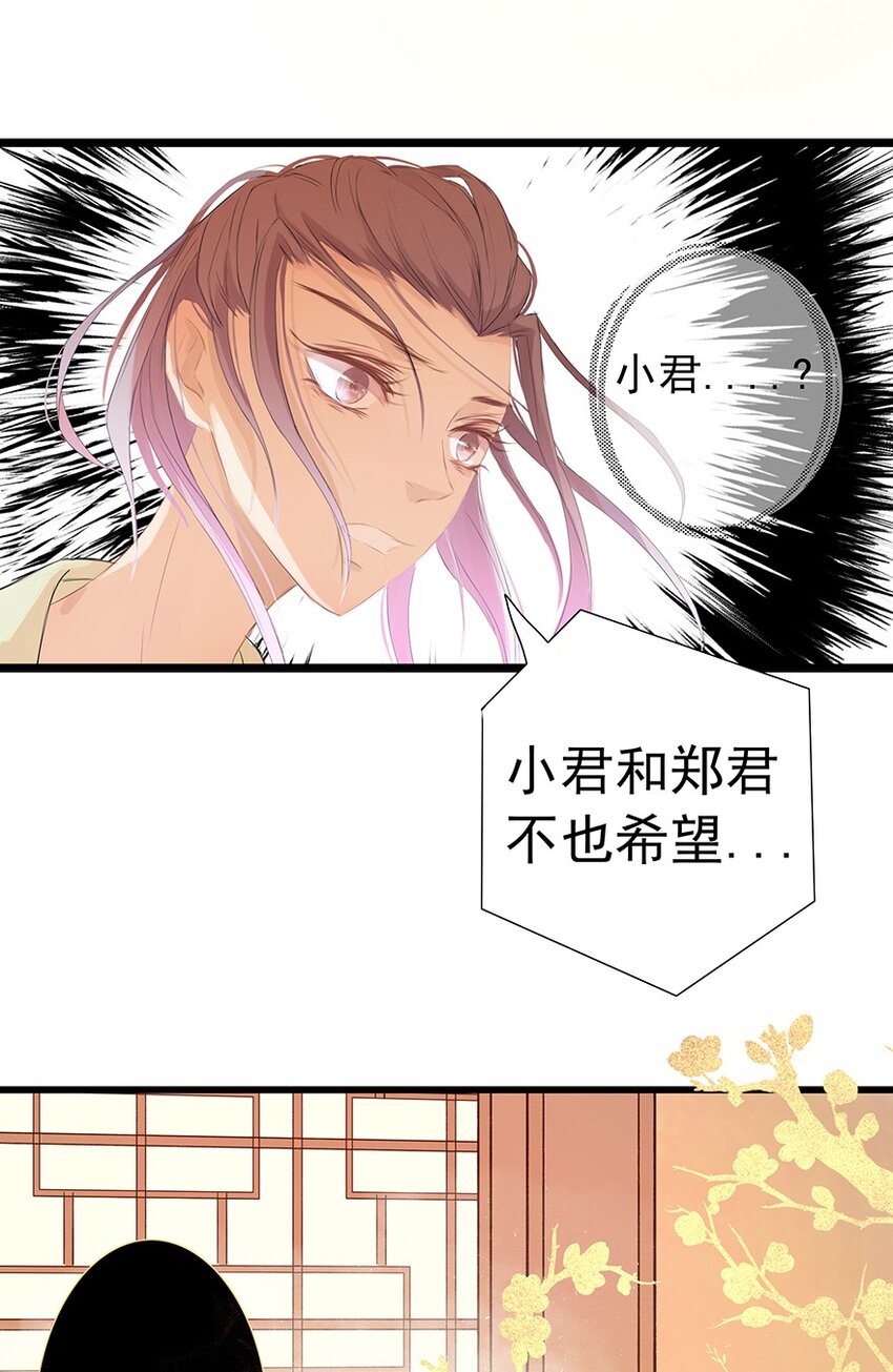 第60章 寒夜·初春62