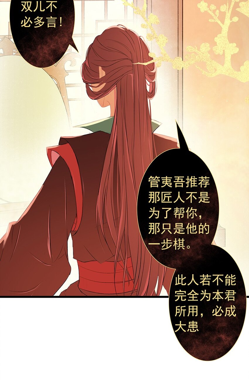 第60章 寒夜·初春63