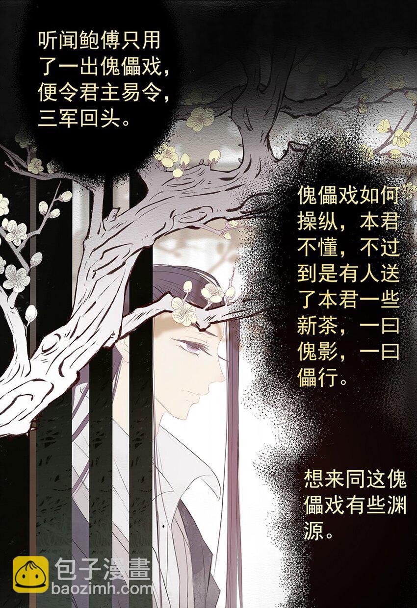第60章 寒夜·初春67