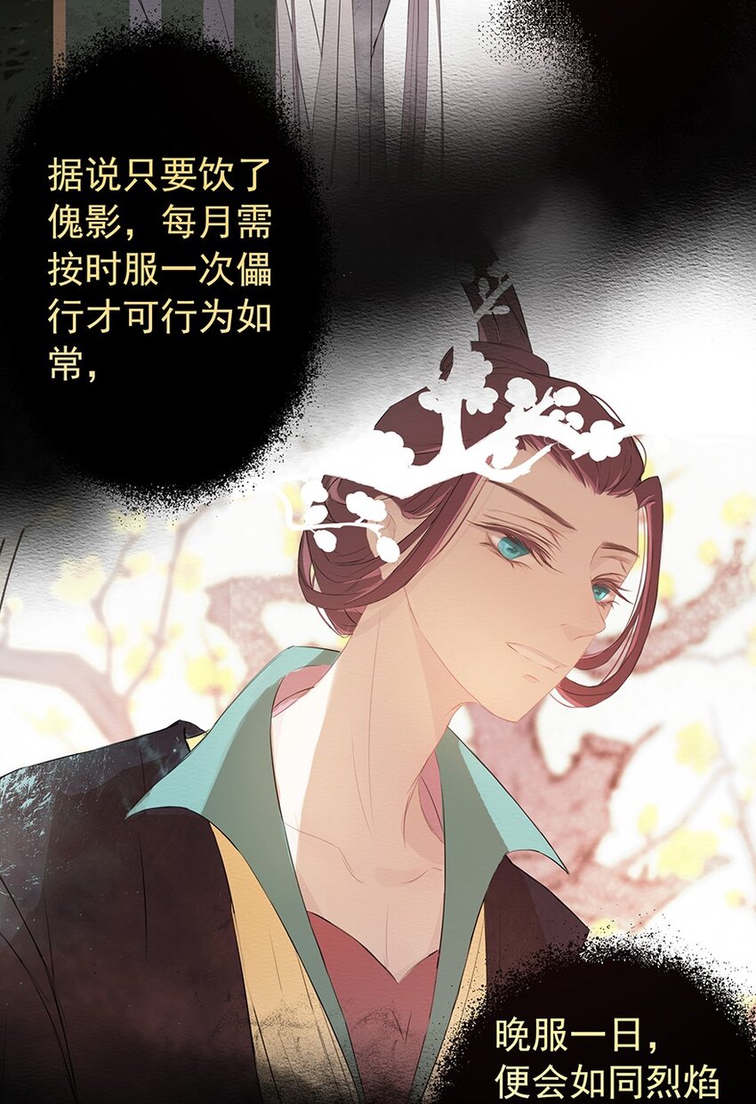第60章 寒夜·初春68
