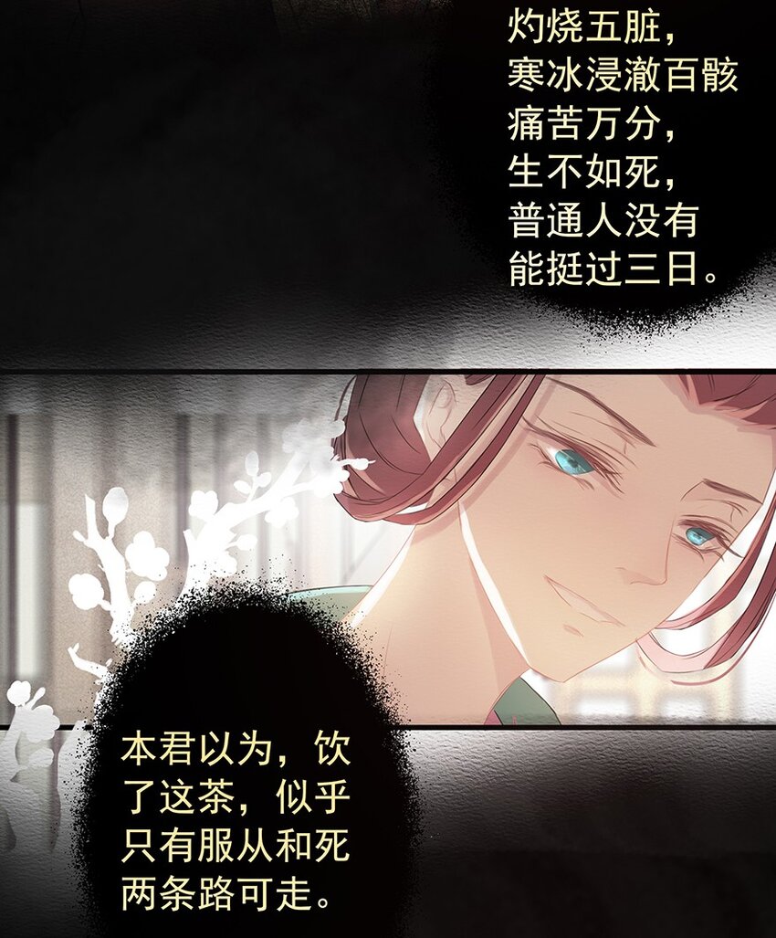 第60章 寒夜·初春69