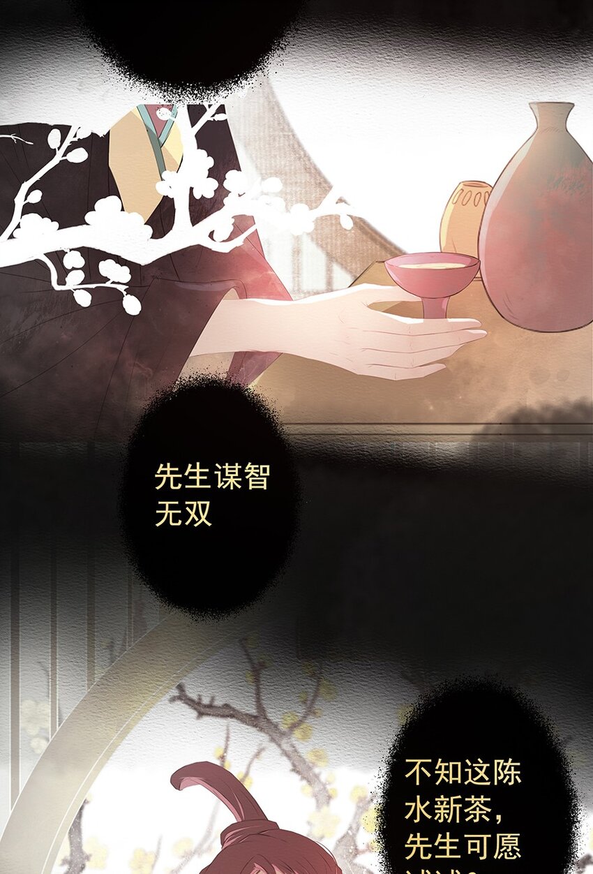 第60章 寒夜·初春70