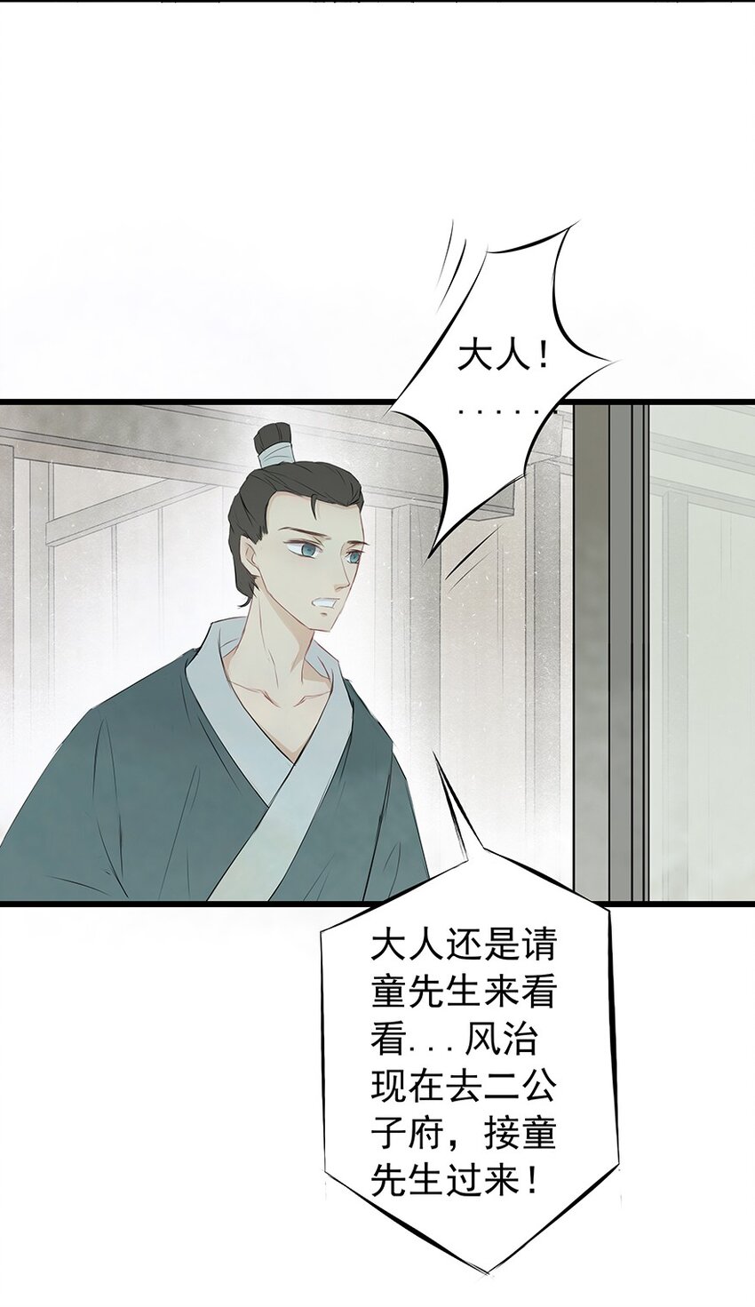 第60章 寒夜·初春75