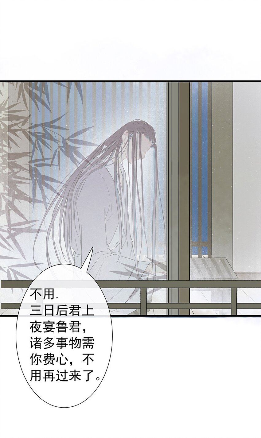 第60章 寒夜·初春76