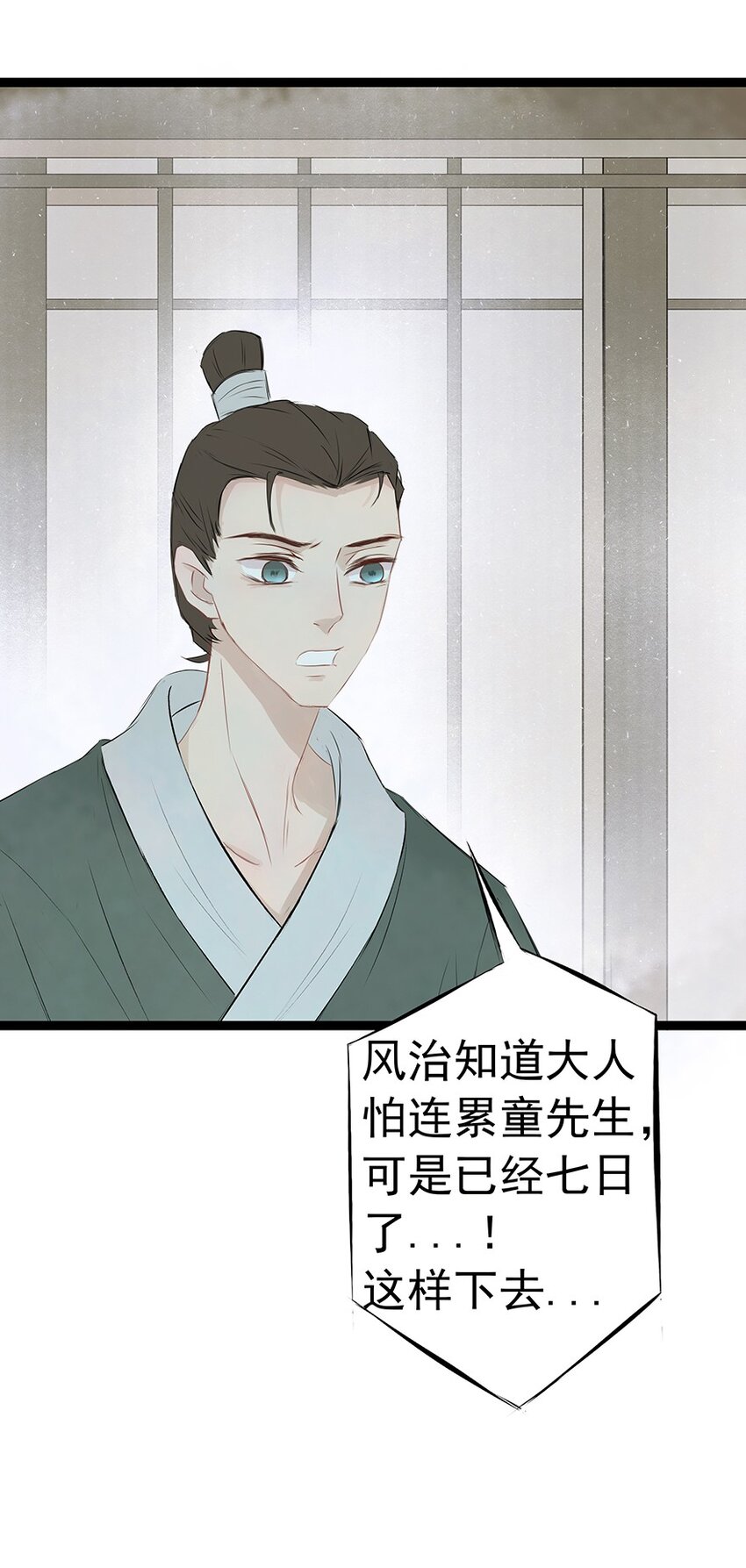 第60章 寒夜·初春77