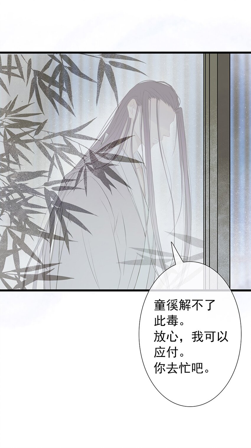 第60章 寒夜·初春78