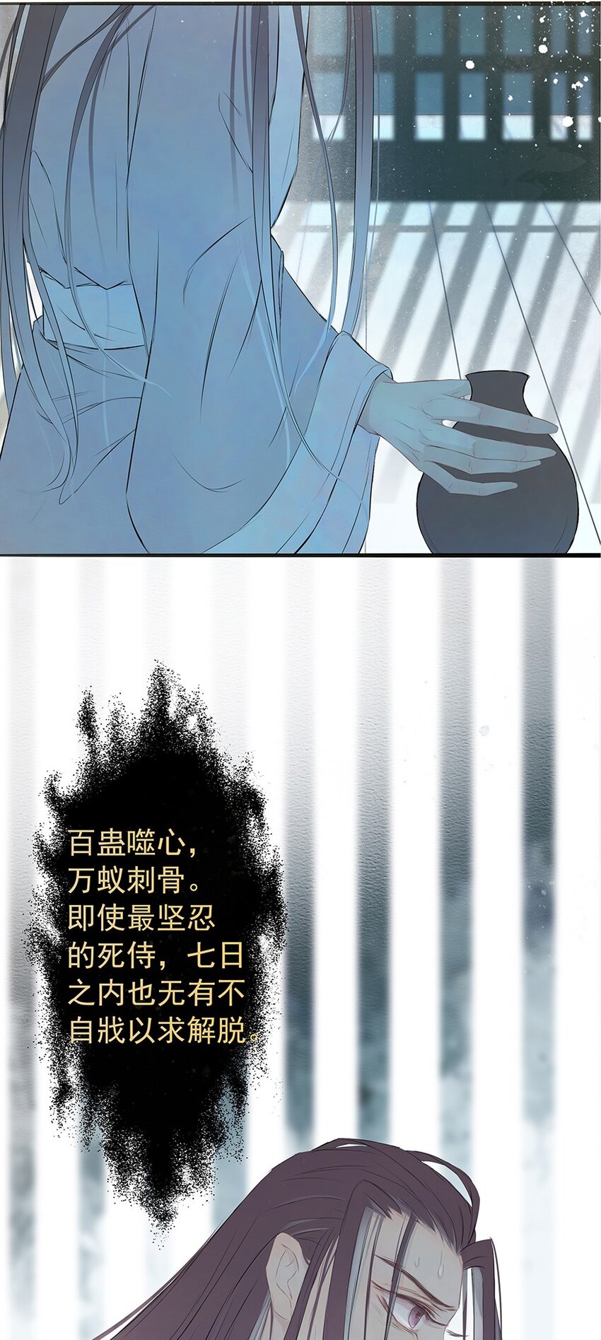 第60章 寒夜·初春80
