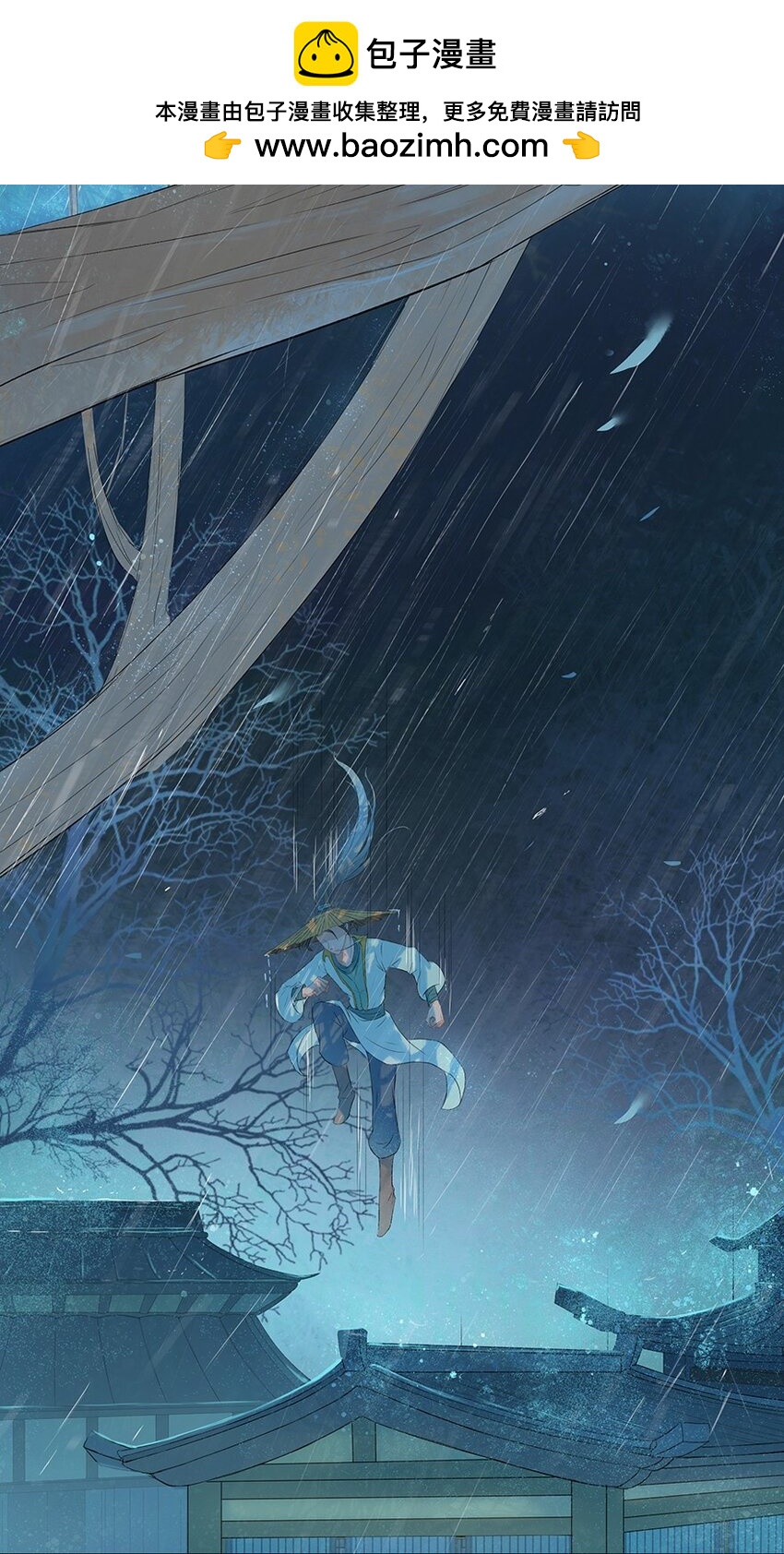 第61章 夜雨明夷（上）1