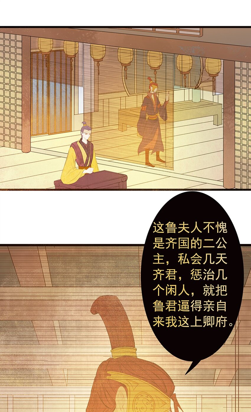 第61章 夜雨明夷（上）10