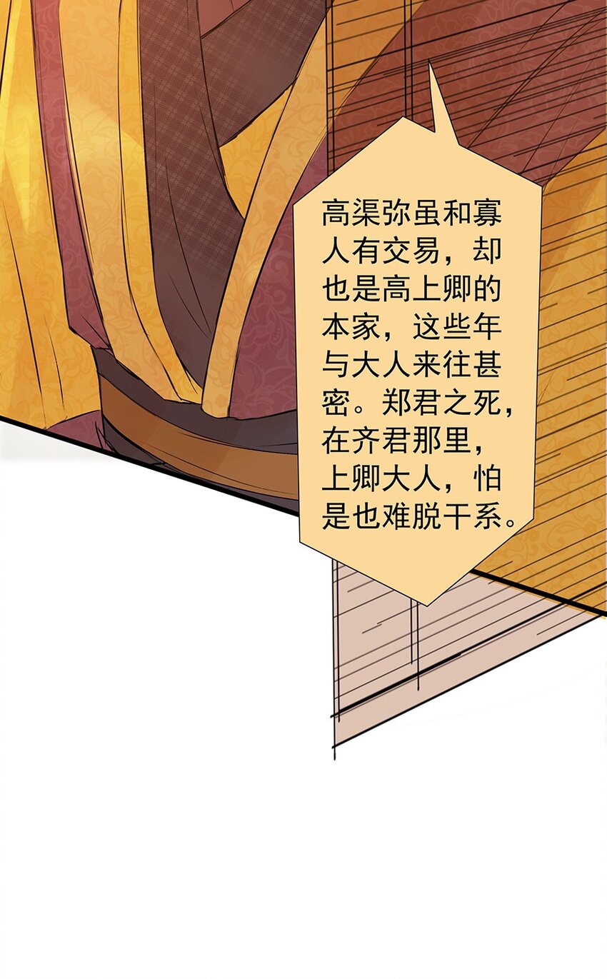 第61章 夜雨明夷（上）13