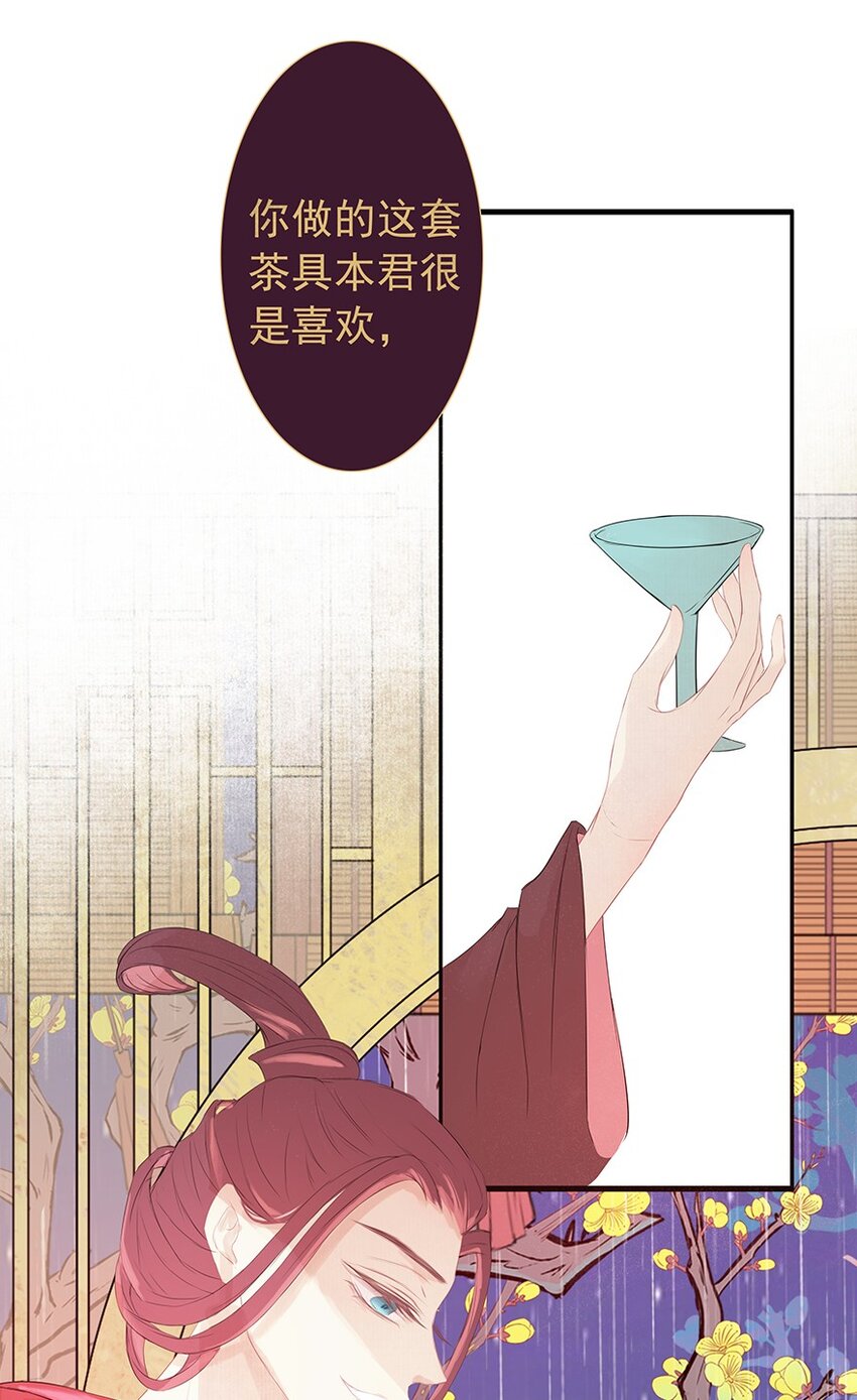 第61章 夜雨明夷（上）25
