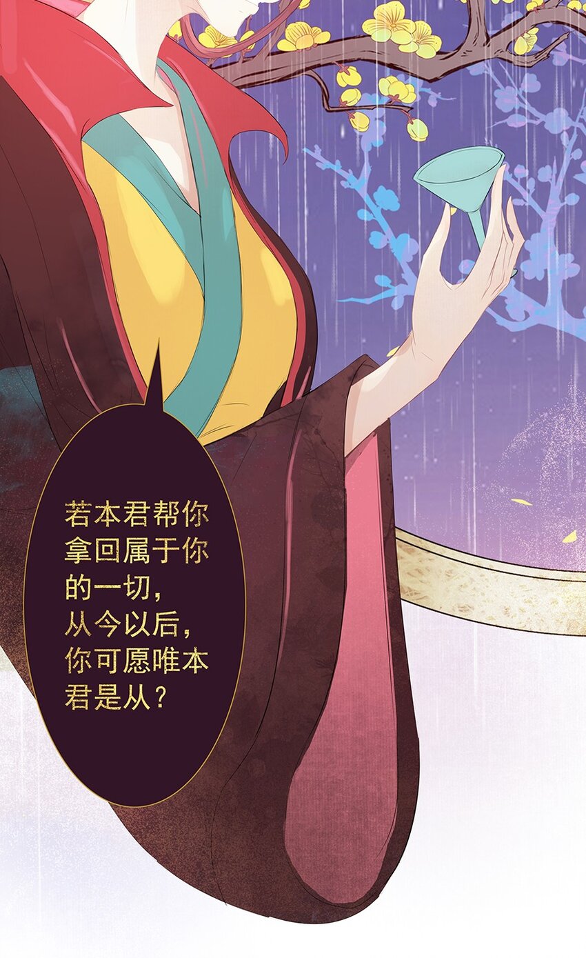 第61章 夜雨明夷（上）26