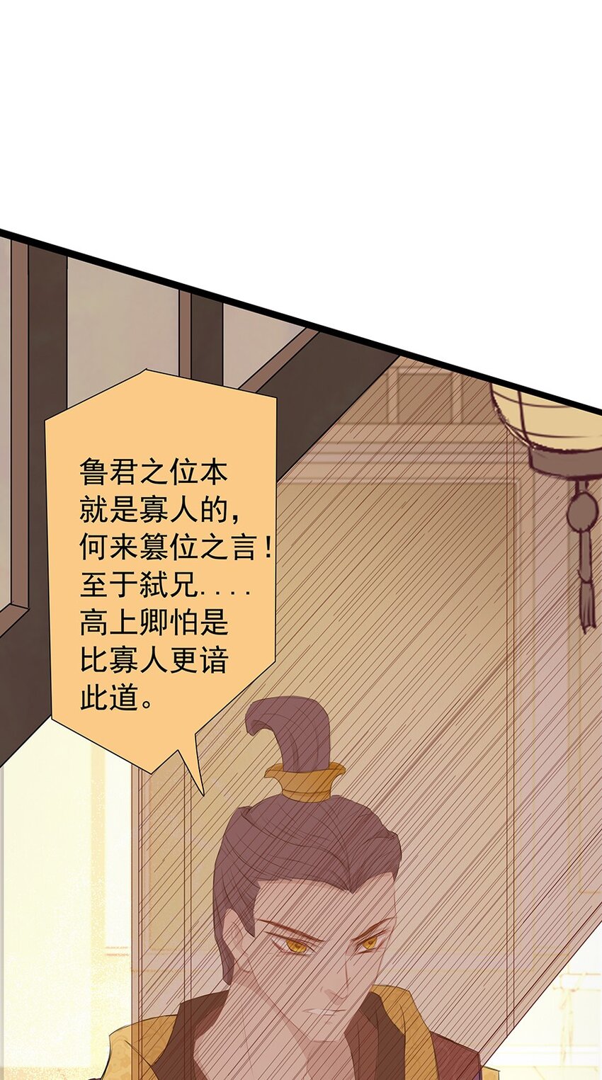 第61章 夜雨明夷（上）29