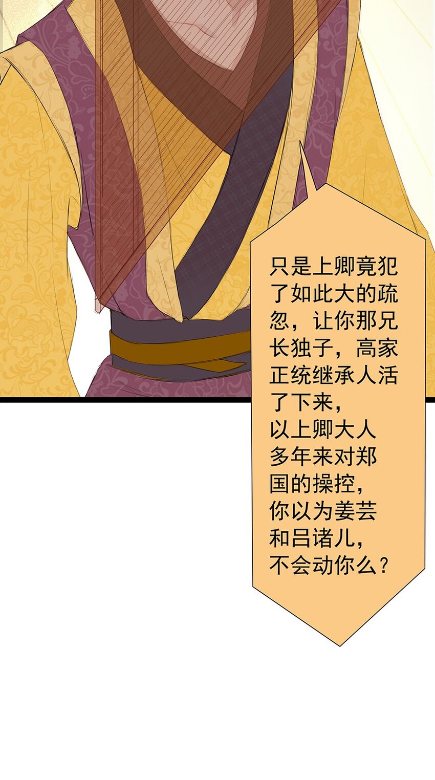 第61章 夜雨明夷（上）30