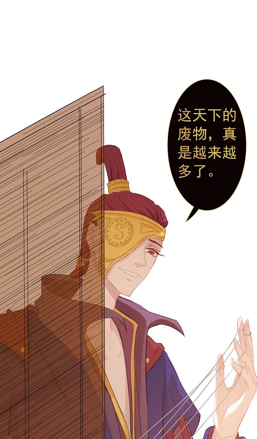 第61章 夜雨明夷（上）31