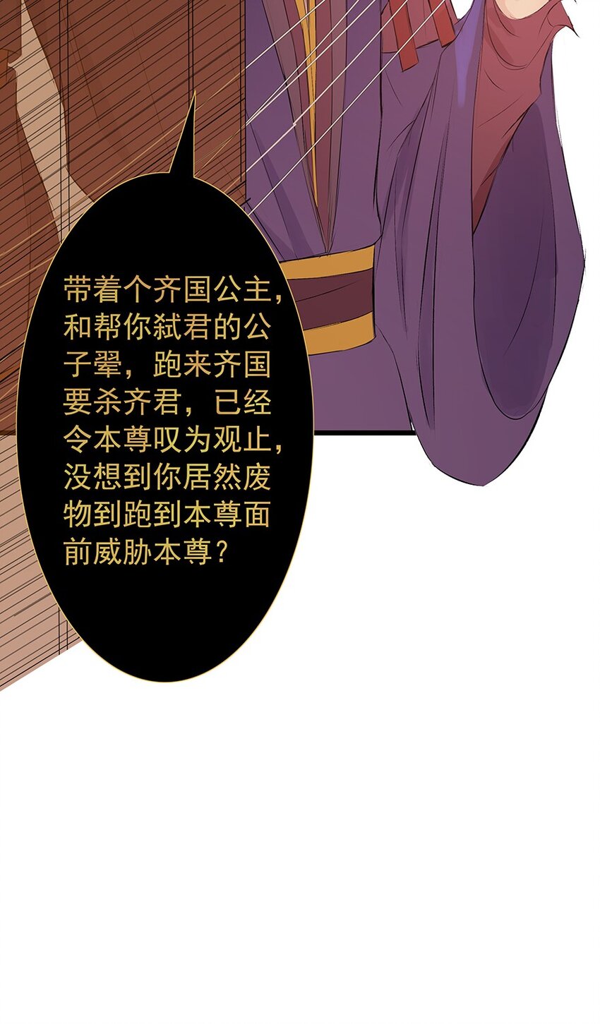 第61章 夜雨明夷（上）32