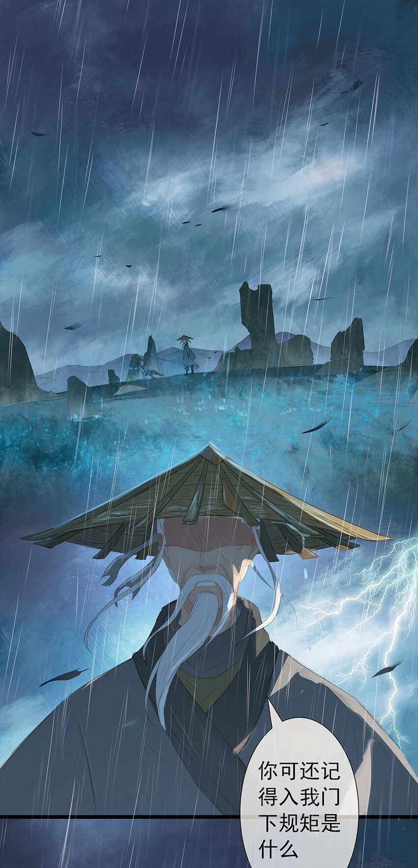 第61章 夜雨明夷（上）37
