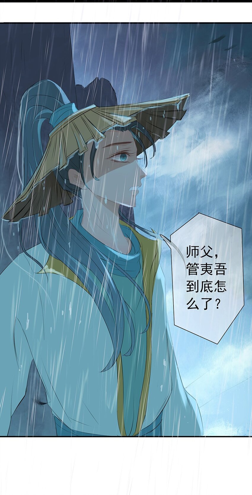 第61章 夜雨明夷（上）40