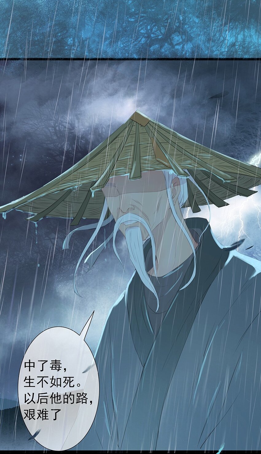 第61章 夜雨明夷（上）42