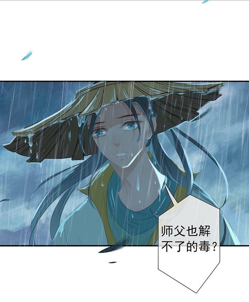 第61章 夜雨明夷（上）43