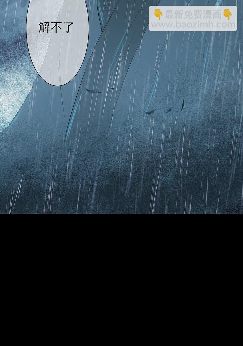 第61章 夜雨明夷（上）45