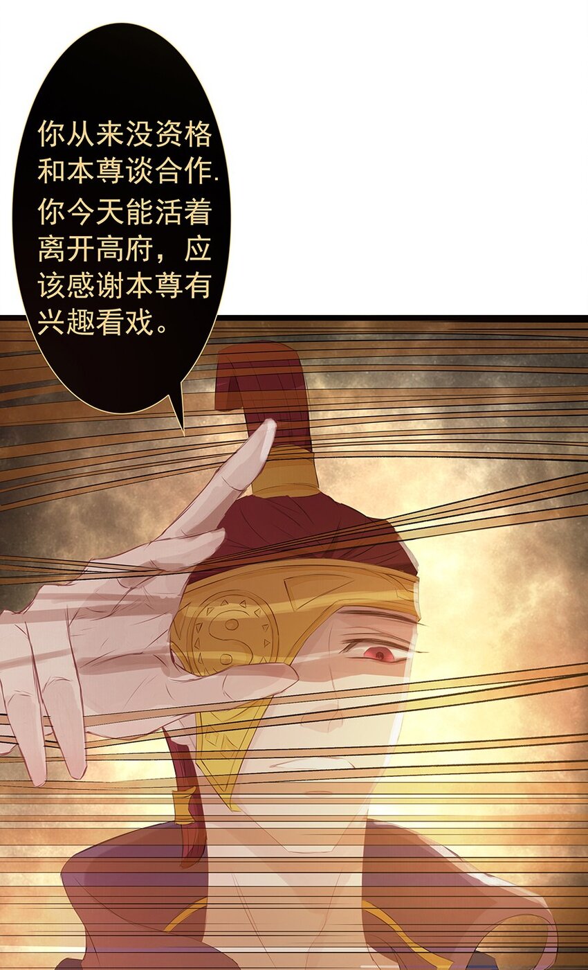 第61章 夜雨明夷（上）51